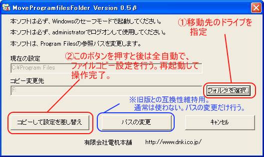 Program Files Á´¼«Æ°¤Ç °Üư ÀßÄêÊѹ¹ ºï½ü ¹¹¿·¡¡¤½¤Î£±