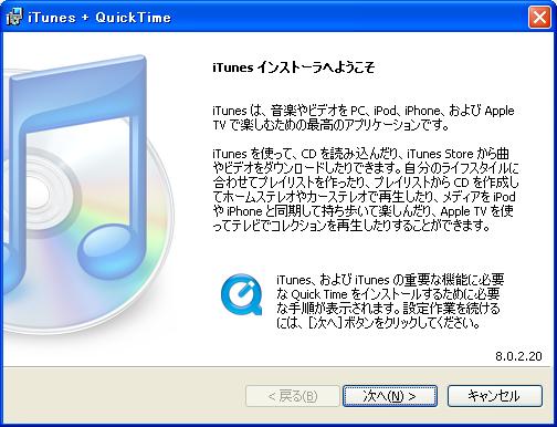 itunes iPod EeePC インストール 701SD-X Documents and Settings, Program Files 移動するNo3