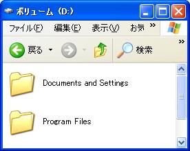 Dドライブに、Documents and SettignsとProgram Filesを配置したところ。