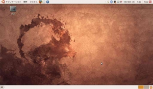 PBT Ver0.1 起動画面。 現在、Ubuntu8.10そのままだ