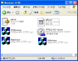 Petite Freeze Buster SSD キャッシュ