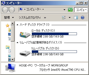 Windows7 f2d SDHC HDD化