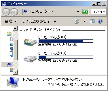 Windows7 f2d SDHC HDD化