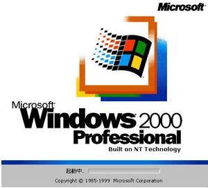 Windows2000 高速化 SSD プチフリーズ 対策
