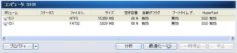 PFB Diskeeper Hyper fast プチフリバスター プチフリ プチフリーズ フリクション 干渉