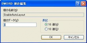 デフラグ 自動 レジストリ