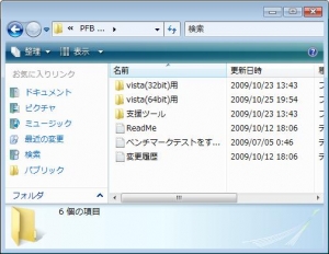 64ビット版プチフリバスター
