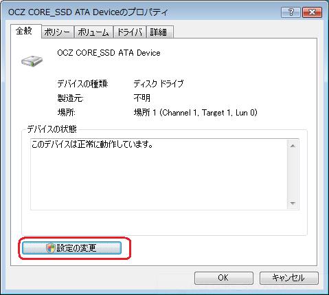 Windows VISTA 64ビット版 インストール 注意 1