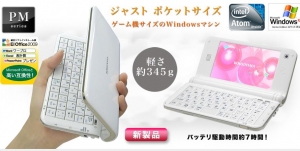 工人舎PM SSD 搭載 プチフリバスターをよろしく