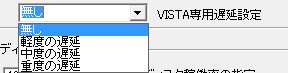 VISTA専用スイッチno