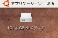Windows7 システムディスクが 起動用USB マウント