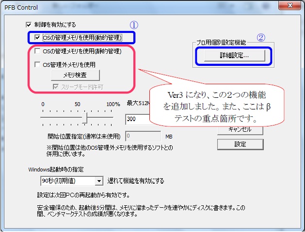 OS管理外メモリ