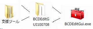BCDEdit GUI PAE