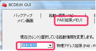 BCDEDIT GUI