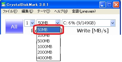 CrystalDiskMarkの設定