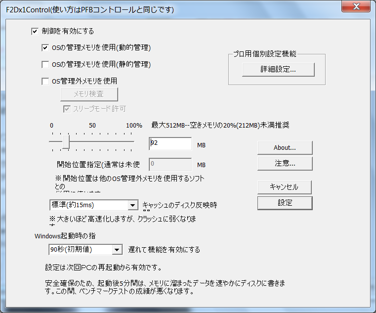 Acer ICONIA TAB W500 F2Dx1の設定