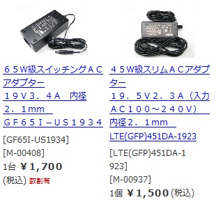 W500 使用可能 ACアダプタ
