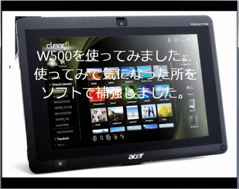 タッチメニューWindows 動画説明