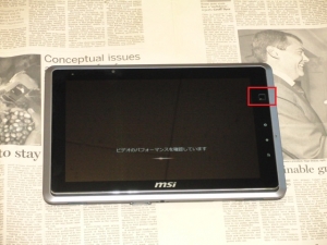 MSI WindPad 110W 筐体