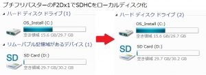 タッチパネルPC MSI WindPad 110W F2Dx1 擬似ハードディスク化 SDHCをハードディスクにする