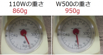 110W W500 重量 比較