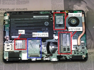 MSI WindPad 110W 分解 マザーボード