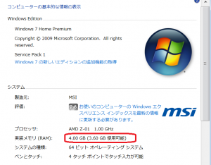 DDR3 4GB WindPad 110 メモリ認識