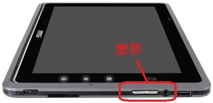 MSI WindPad 110W カーソルキー