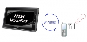 WiFiテザリング とは google アンドロイド HTC EVO WiMAX(au ISW11HT)