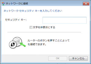 MSI WindPad 110W 017jp WiFi 設定
