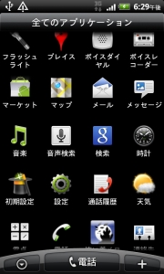 google アンドロイド HTC EVO WiMAX(au ISW11HT) 音楽 MP3取り込み 昔ウォークマン、今iPod化計画2