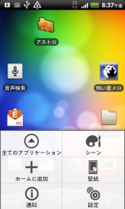 google アンドロイド HTC EVO WiMAX(au ISW11HT) 音楽 MP3取り込み 昔ウォークマン、今iPod化計画0