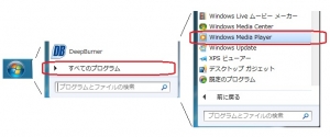 Windows media pleyer MP3 起動 変換
