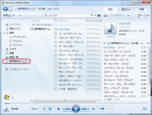 Windows media pleyer MP3 起動 変換