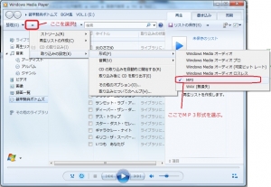 google アンドロイド HTC EVO WiMAX(au ISW11HT) 音楽 MP3取り込み 昔ウォークマン、今iPod化計画11 MP3 変換