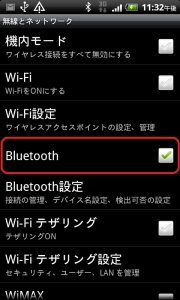 アンドロイド HTC EVO ISW11HT SPP モード接続 TK-FBP018 Bluetooth メニュー4