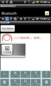 アンドロイド HTC EVO ISW11HT SPP モード接続 TK-FBP018 Bluetooth メニュー21