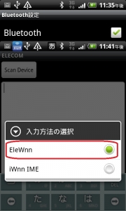 アンドロイド HTC EVO ISW11HT SPP モード接続 TK-FBP018 Bluetooth メニュー22