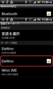 アンドロイド HTC EVO ISW11HT SPP モード接続 TK-FBP018 Bluetooth メニュー18A