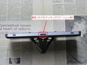 HP Slate 2 Tablet PC 底面画像