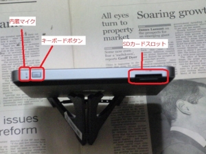 HP Slate 2 Tablet PC 左辺画像