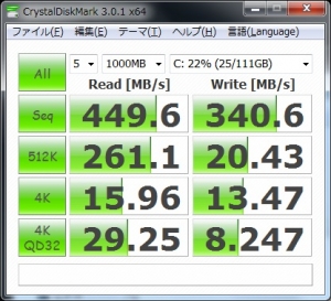 ASUS ZENBOOK UX31E-RY128 UX31E UX21E ベンチ 分解 評価 レビュー 高速化 増設 CrystalDiskMark その1
