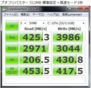 ASUS ZENBOOK UX31E-RY128 UX31E UX21E ベンチ 分解 評価 レビュー 高速化 増設 CrystalDiskMark その3