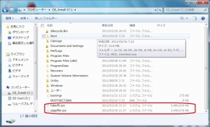 MSI WindPad 110W メモリ 8GB 増設 Cドライブの減量 pagefile.sys hiberfil.sys