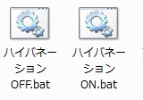 hiberfil.sys 削除 ハイバネーションを切る