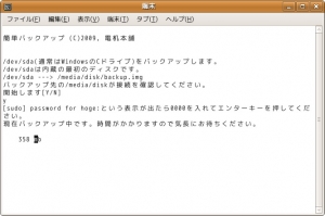 ASUS ZENBOOK UX31E UX21E 起動ディスク 起動USB ubuntu