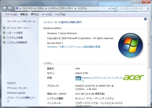 Aspire AS5750-F58D/LK 分解 メモリ増設 16GB