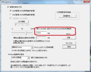 Aspire AS5750-F58D/LK 分解 メモリ増設