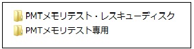 起動用DOS USB レスキュー