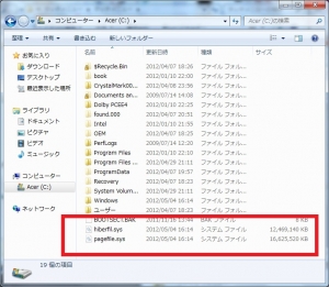 Aspire AS5750-F58D/LK メモリ交換 メモリ増設 pagefile.sys hiberfil.sys